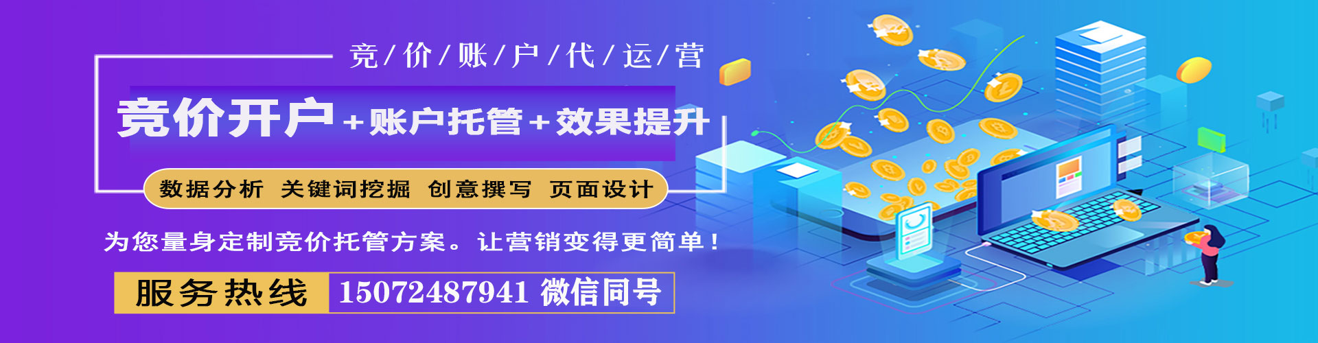 湾沚百度推广竞价