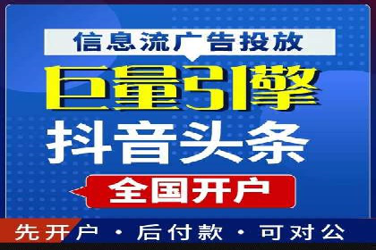 信息流开户案例分析：揭秘成功秘诀